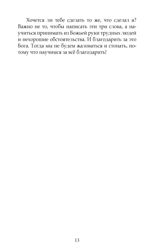 Из моей домашней аптечки