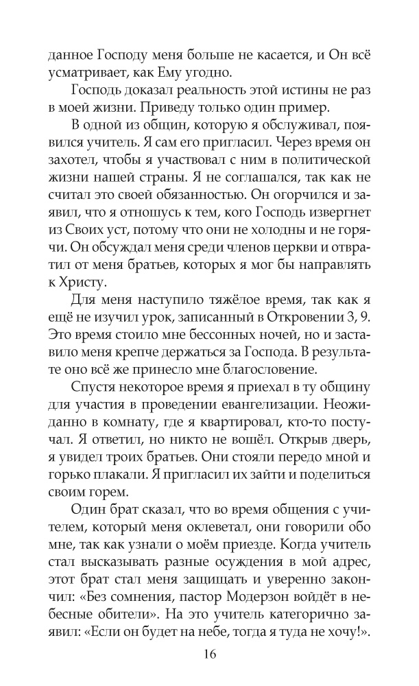 Из моей домашней аптечки