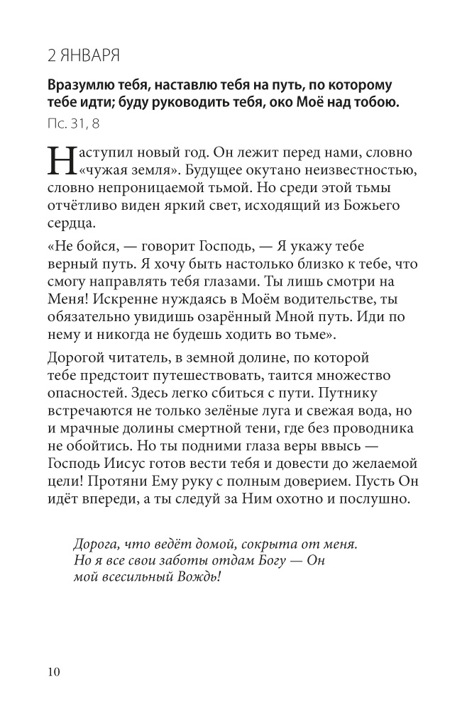Поговори со мной!