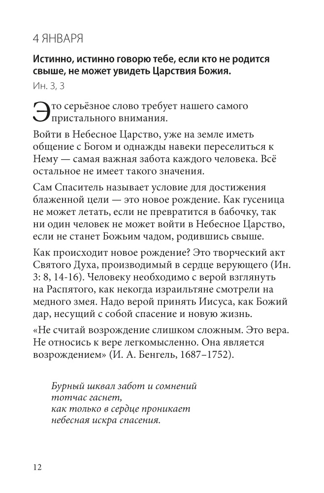 Поговори со мной!