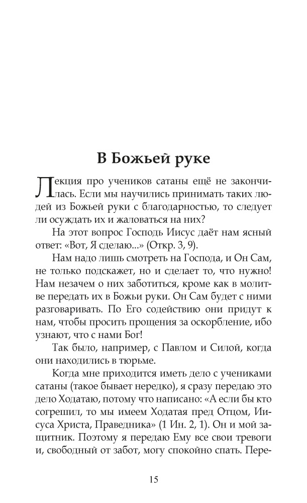 Из моей домашней аптечки