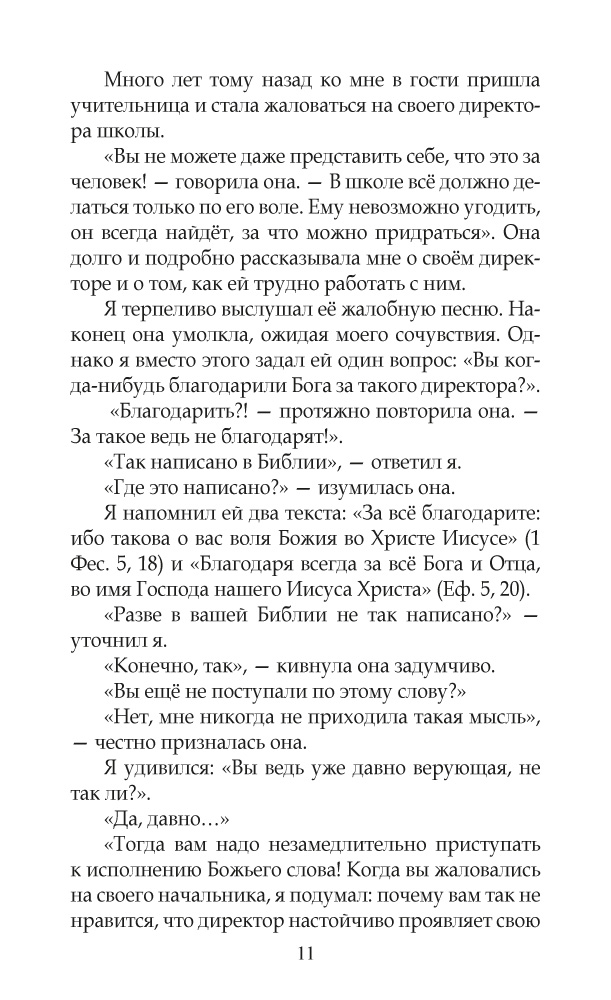 Из моей домашней аптечки