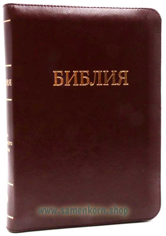 Библия