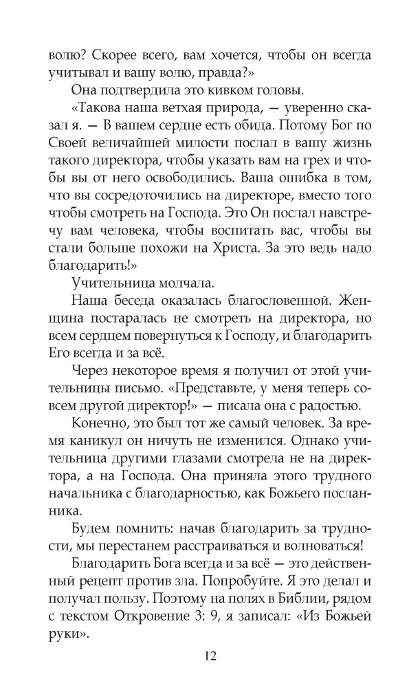 Из моей домашней аптечки