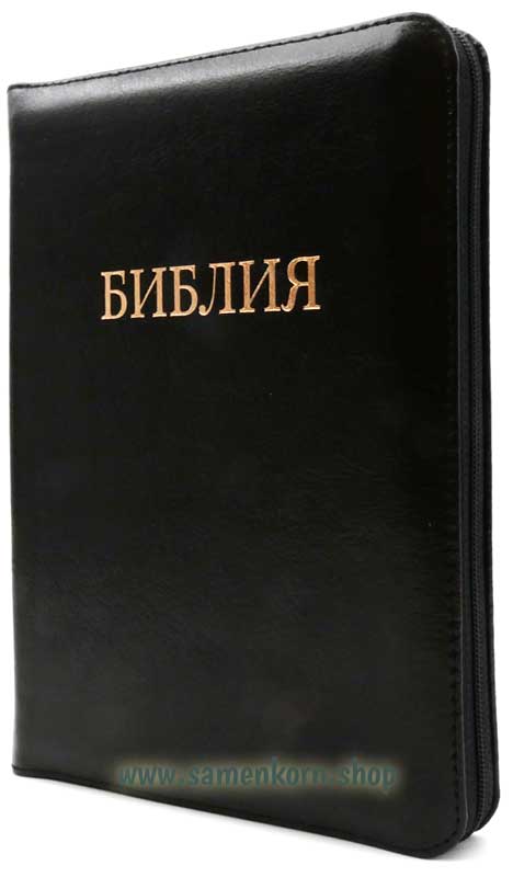 Библия