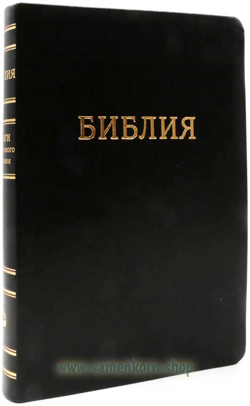 Библия