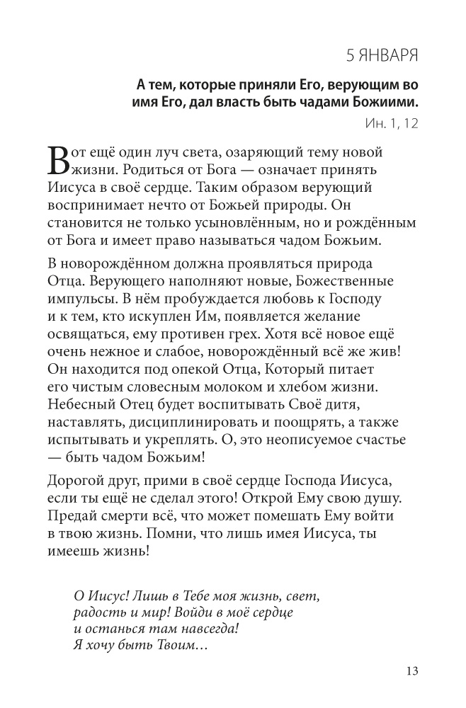 Поговори со мной!