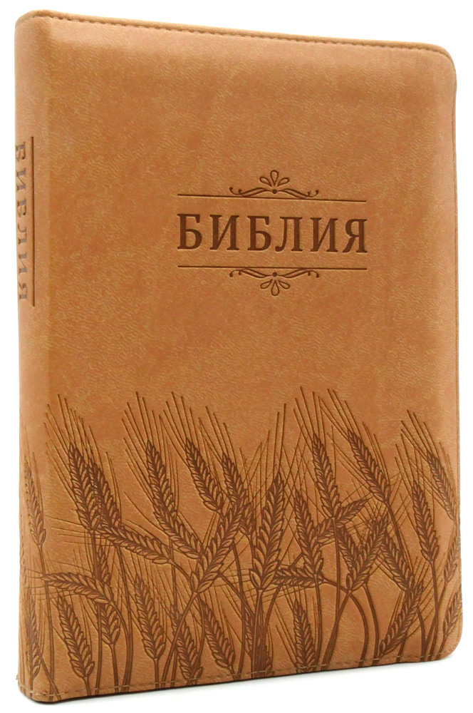 Библия